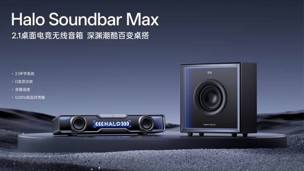、户外音频场景全方位覆盖年轻一代音频场景m6米乐花再音箱年度盘点：横跨电竞、居家(图3)