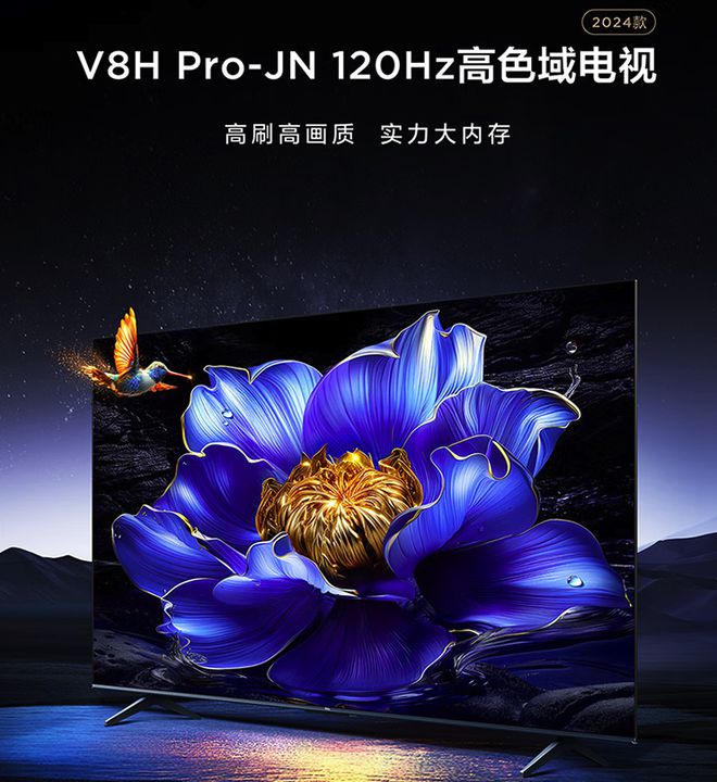 买的TLC电视机有哪些？这十款口碑公认m6米乐注册TCL电视机推荐目前值得(图4)
