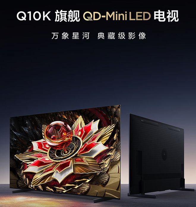 买的TLC电视机有哪些？这十款口碑公认m6米乐注册TCL电视机推荐目前值得(图8)
