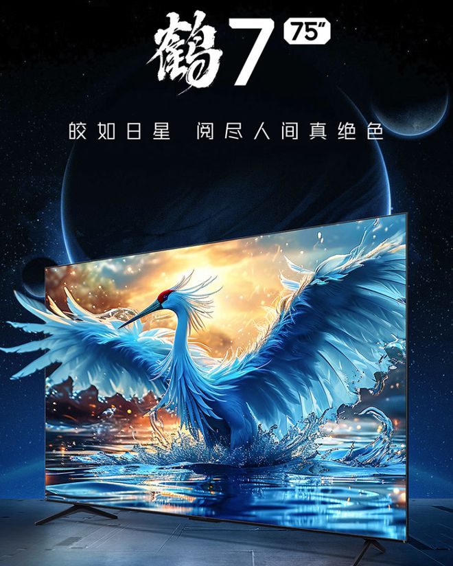 买的TLC电视机有哪些？这十款口碑公认m6米乐注册TCL电视机推荐目前值得(图9)