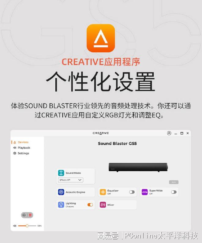 LASTER GS5电竞音箱上市m6米乐创新科技SOUND B(图8)