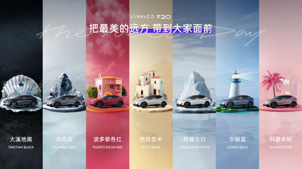 领克Z20上市 限时售价1359万元起米乐体育app网站定位品牌首款纯电SUV(图4)
