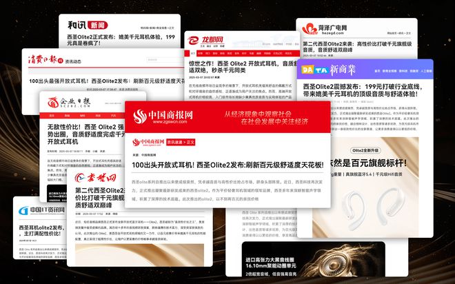 牌、最便宜的开放式耳机推荐最便宜的开放式耳机是哪款品(图10)